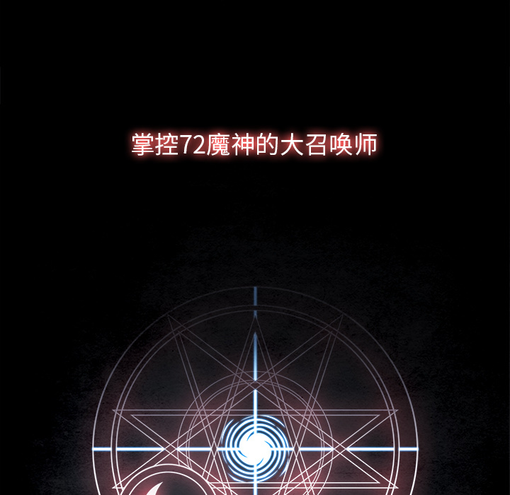 Warble生存之战 第 11 章 第5页