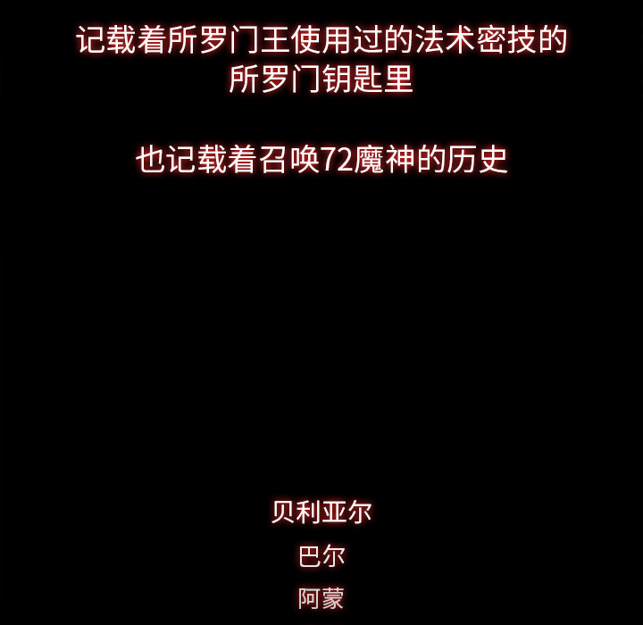 Warble生存之战 第 11 章 第8页