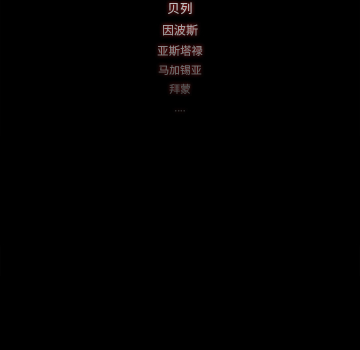 Warble生存之战 第 11 章 第9页