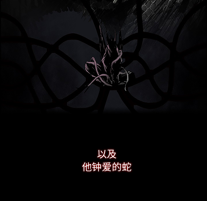 Warble生存之战 第 11 章 第12页