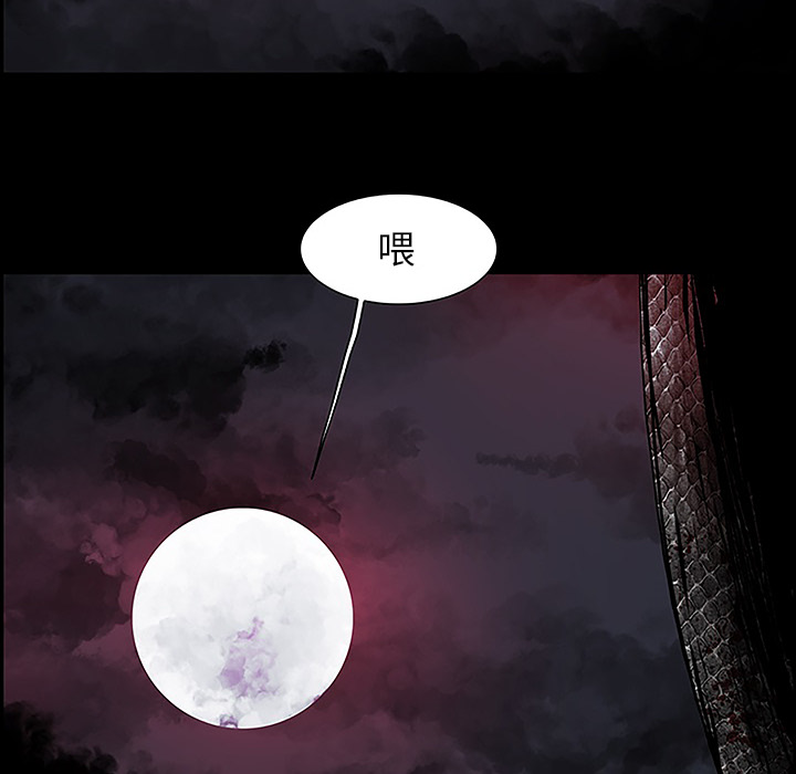 Warble生存之战 第 11 章 第14页
