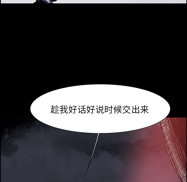 Warble生存之战 第 11 章 第17页