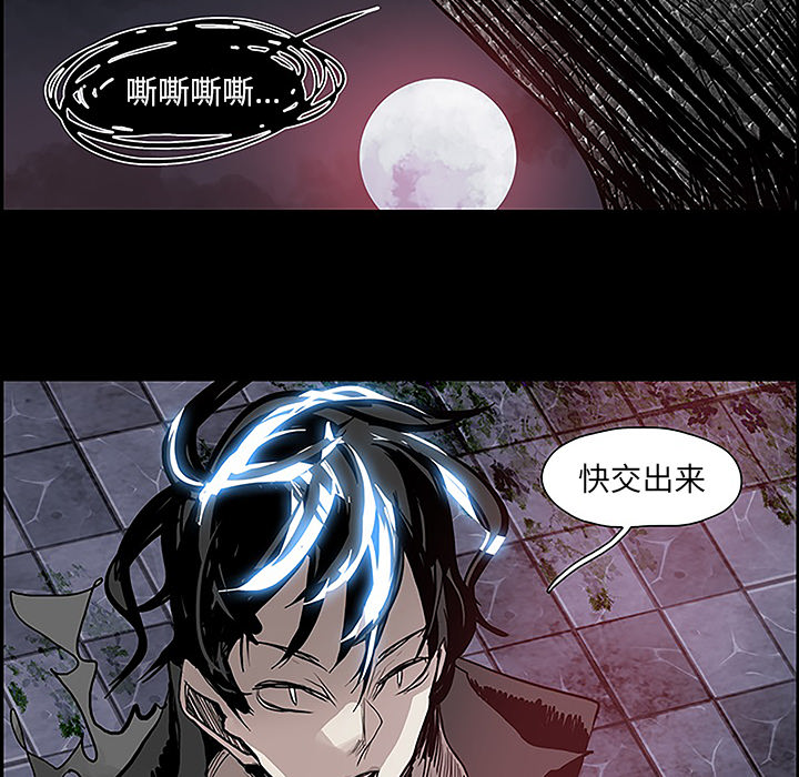 Warble生存之战 第 11 章 第22页