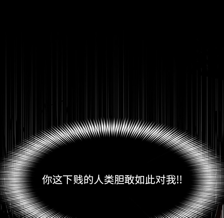 Warble生存之战 第 11 章 第24页