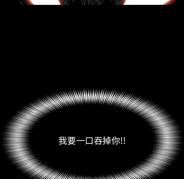 Warble生存之战 第 11 章 第26页