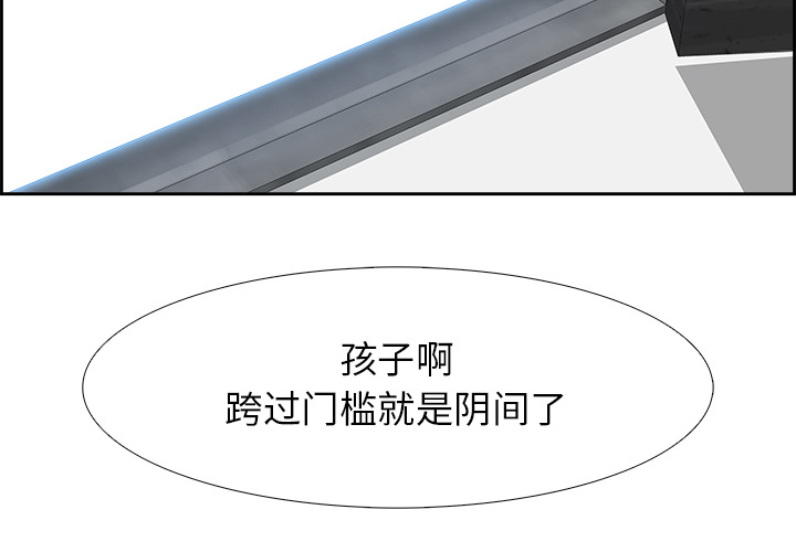 Warble生存之战 第 12 章 第2页