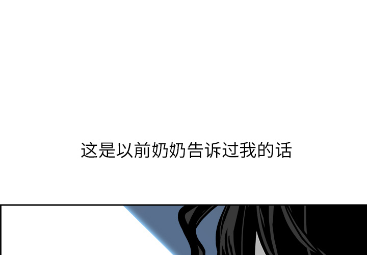 Warble生存之战 第 12 章 第3页