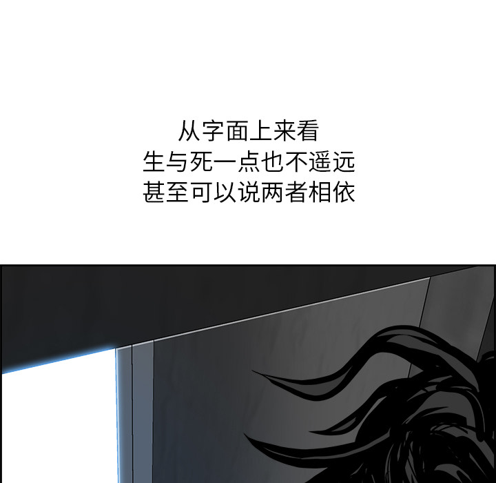 Warble生存之战 第 12 章 第5页