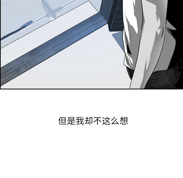 Warble生存之战 第 12 章 第7页