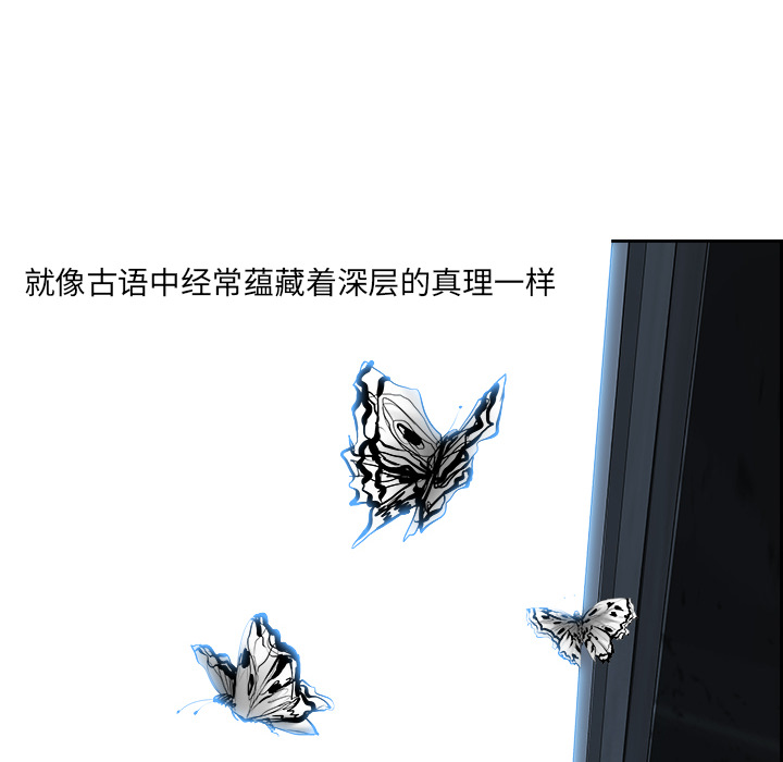 Warble生存之战 第 12 章 第8页
