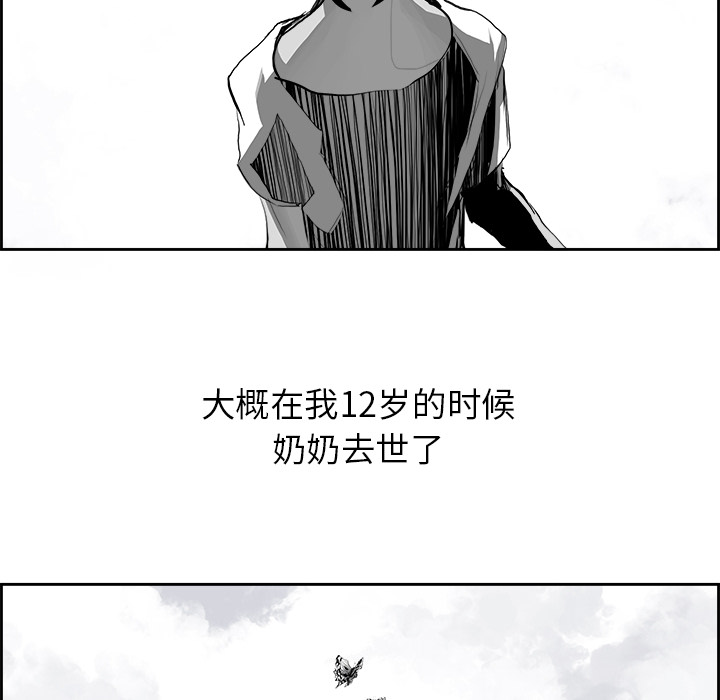Warble生存之战 第 12 章 第22页