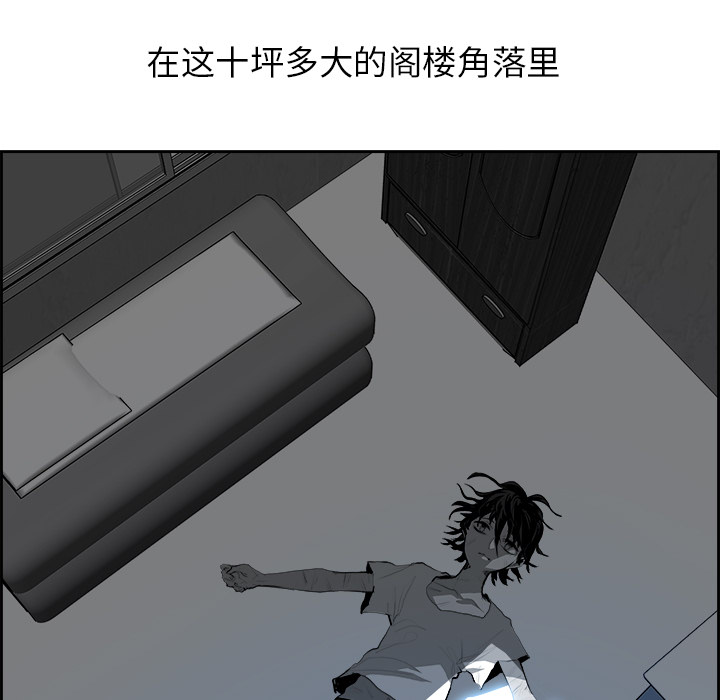 Warble生存之战 第 12 章 第25页