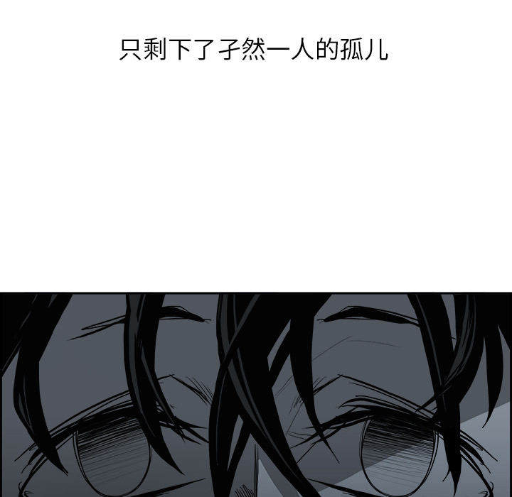 Warble生存之战 第 12 章 第27页