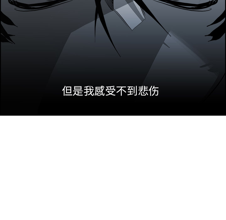 Warble生存之战 第 12 章 第28页
