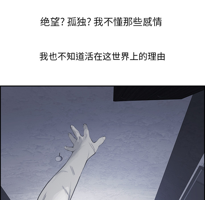 Warble生存之战 第 12 章 第29页