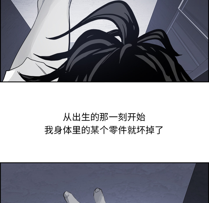 Warble生存之战 第 12 章 第30页