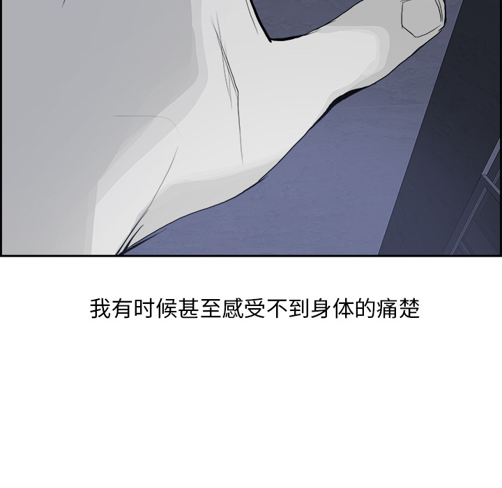 Warble生存之战 第 12 章 第32页