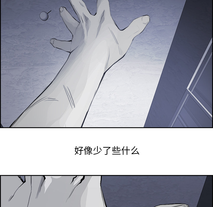 Warble生存之战 第 12 章 第31页
