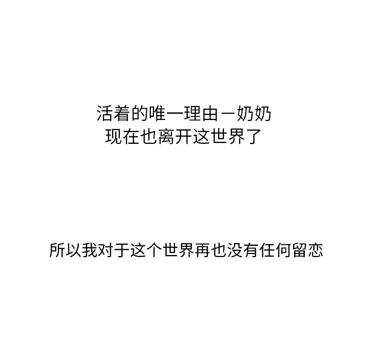 Warble生存之战 第 12 章 第33页