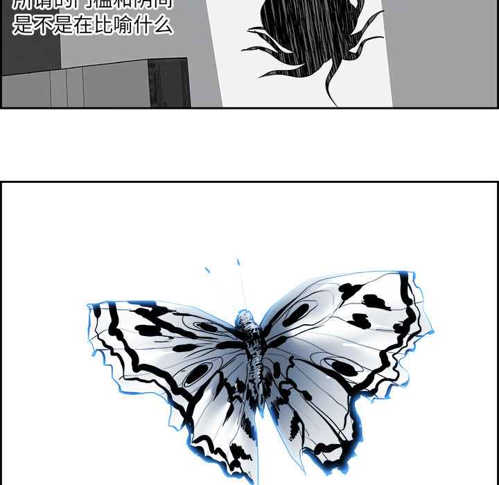 Warble生存之战 第 12 章 第11页