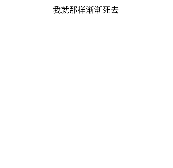Warble生存之战 第 12 章 第36页