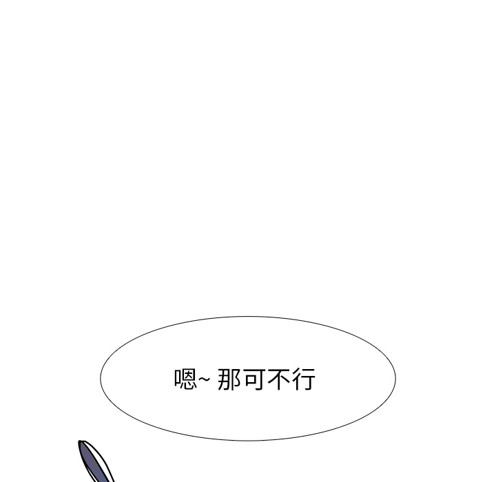 Warble生存之战 第 12 章 第51页