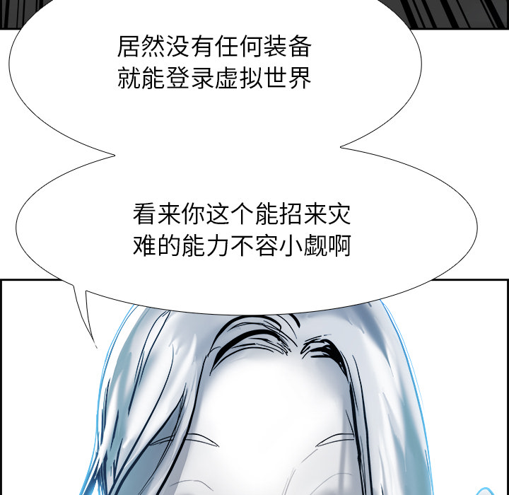 Warble生存之战 第 12 章 第60页