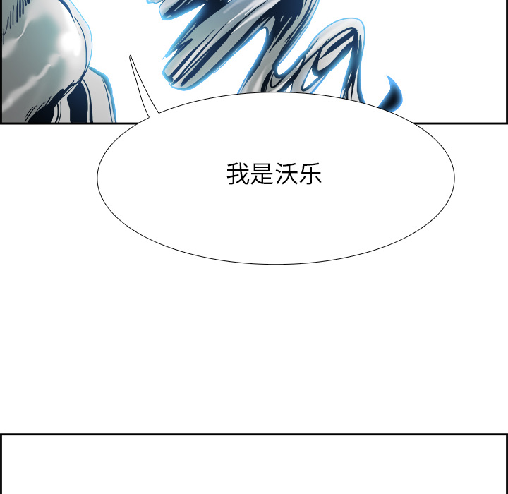 Warble生存之战 第 12 章 第64页