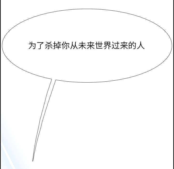 Warble生存之战 第 12 章 第65页