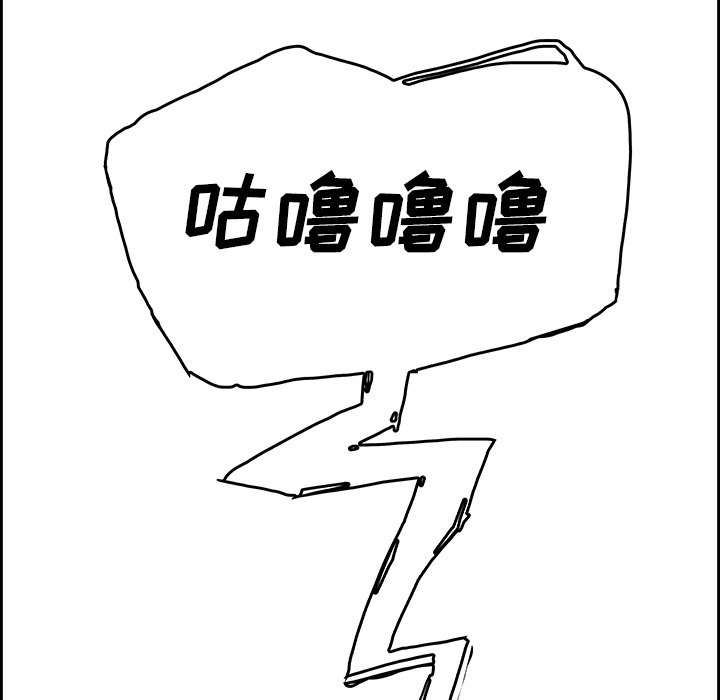 Warble生存之战 第 12 章 第69页