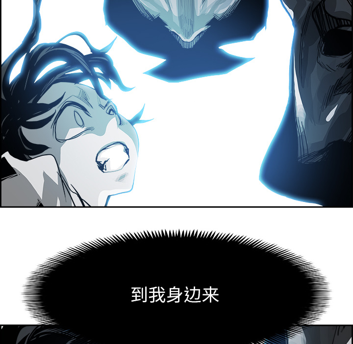 Warble生存之战 第 12 章 第48页