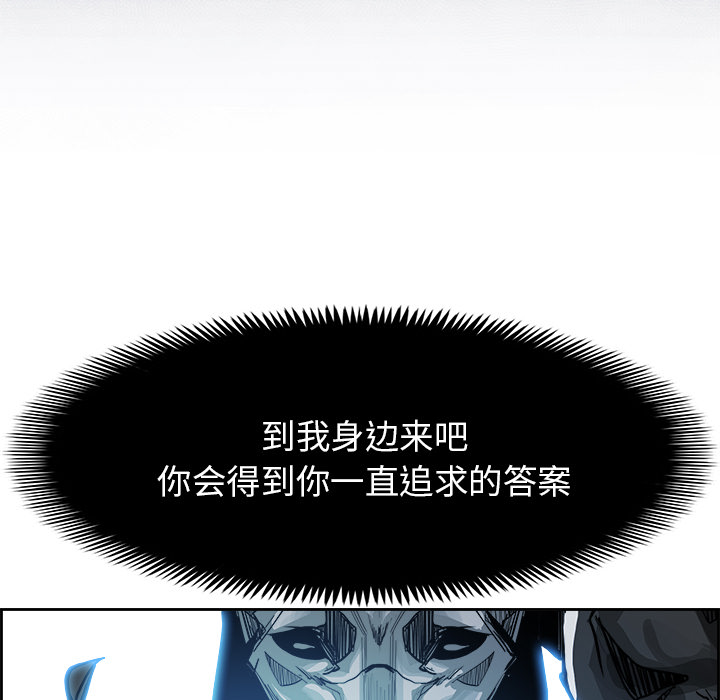 Warble生存之战 第 12 章 第47页