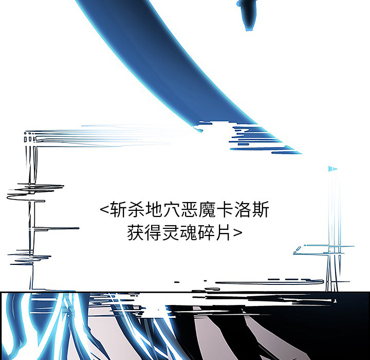 Warble生存之战 第 12 章 第88页
