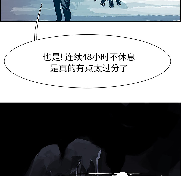 Warble生存之战 第 12 章 第91页