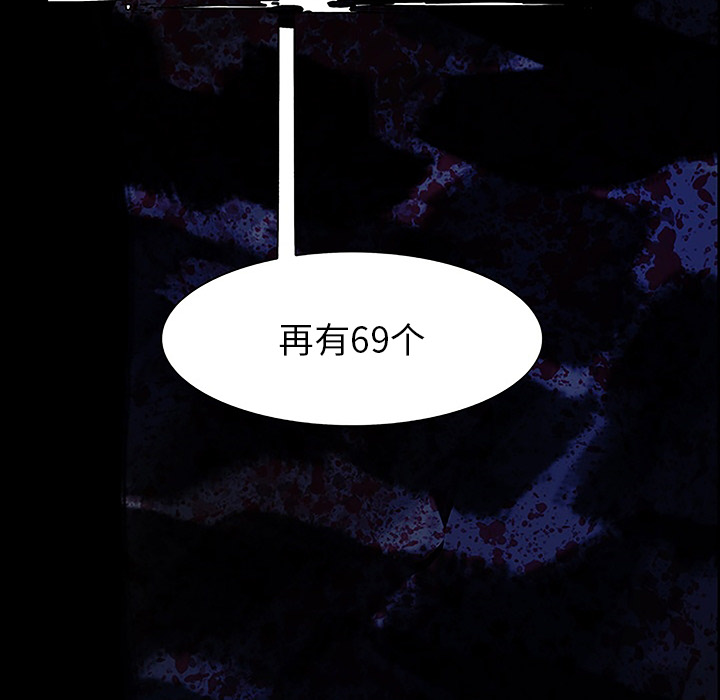 Warble生存之战 第 12 章 第95页