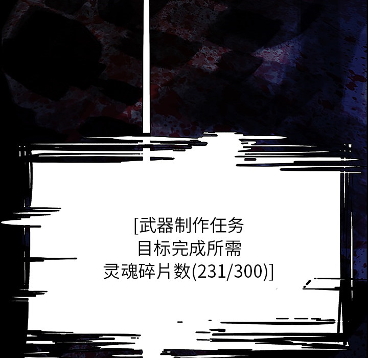 Warble生存之战 第 12 章 第94页