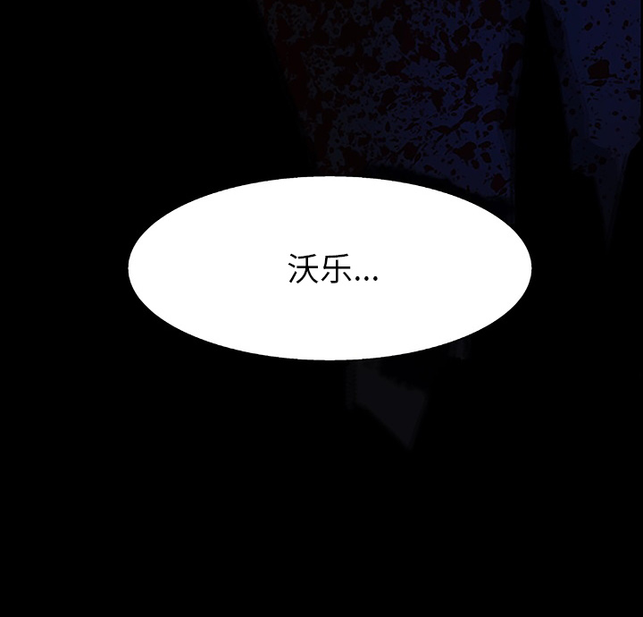 Warble生存之战 第 12 章 第97页