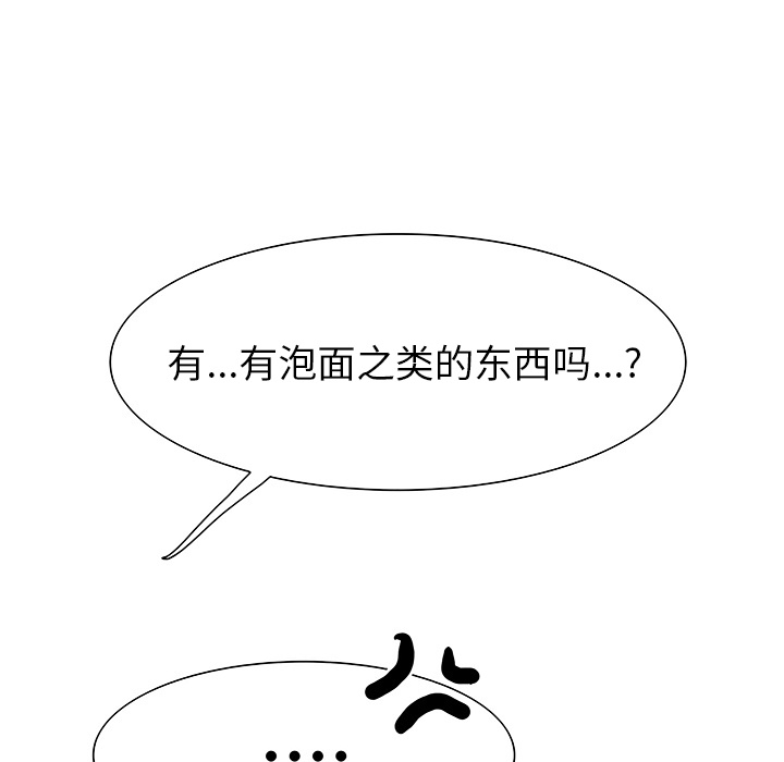 Warble生存之战 第 12 章 第73页