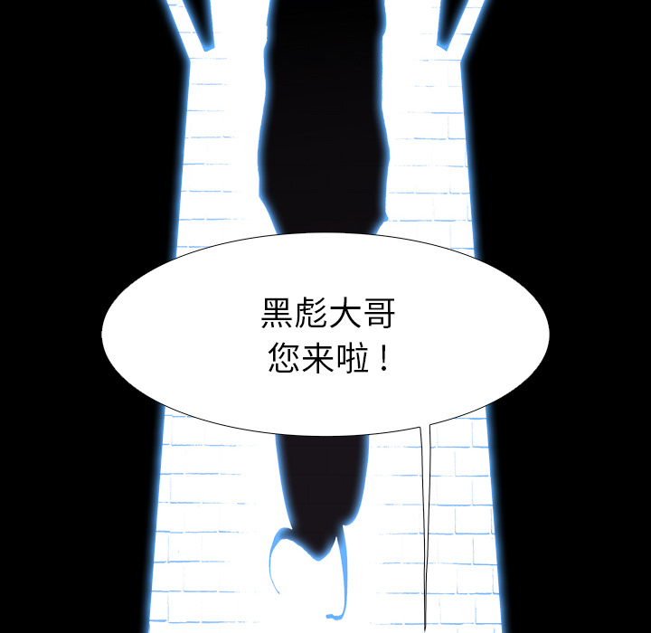 Warble生存之战 第 13 章 第14页