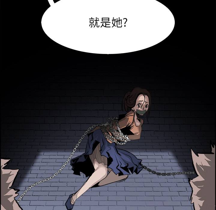 Warble生存之战 第 13 章 第19页