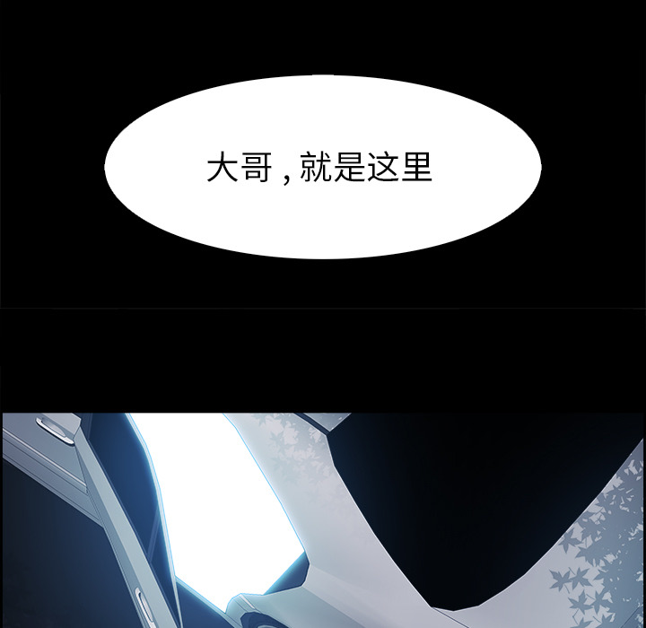 Warble生存之战 第 13 章 第7页