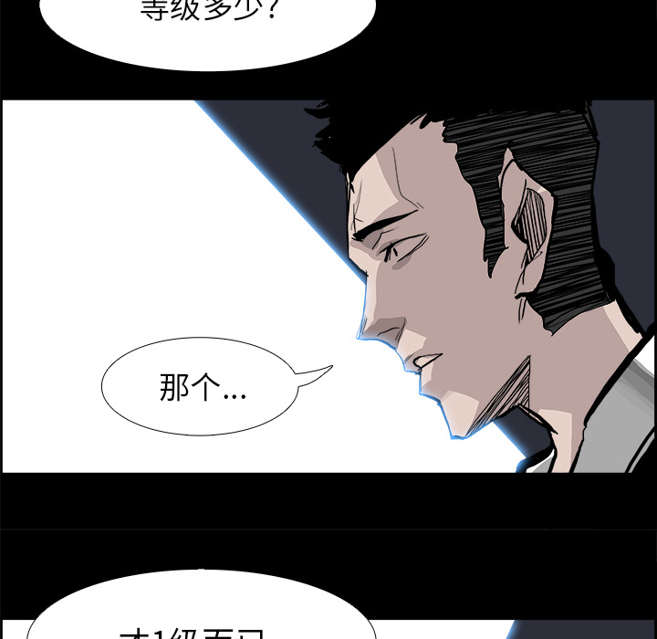 Warble生存之战 第 13 章 第43页