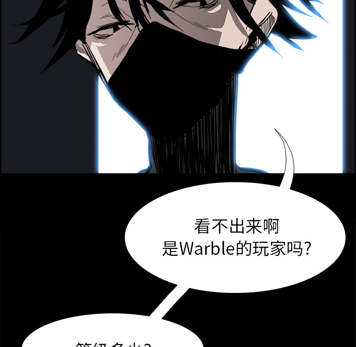 Warble生存之战 第 13 章 第42页