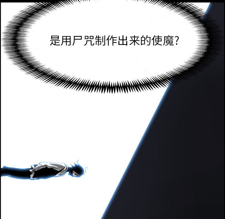 Warble生存之战 第 13 章 第49页