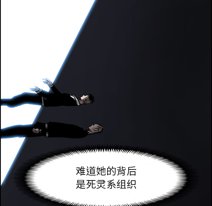 Warble生存之战 第 13 章 第50页