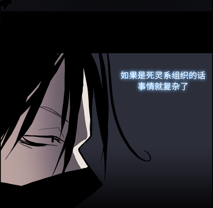 Warble生存之战 第 13 章 第52页
