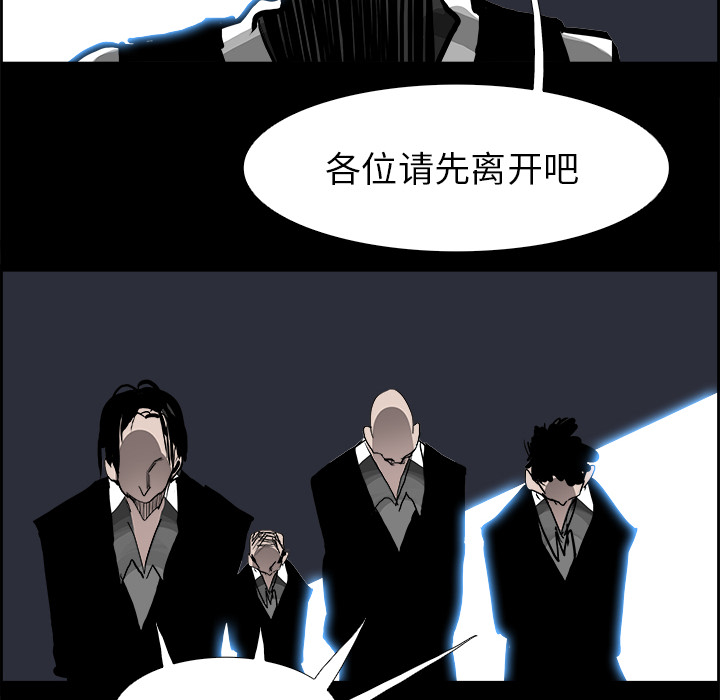 Warble生存之战 第 13 章 第55页