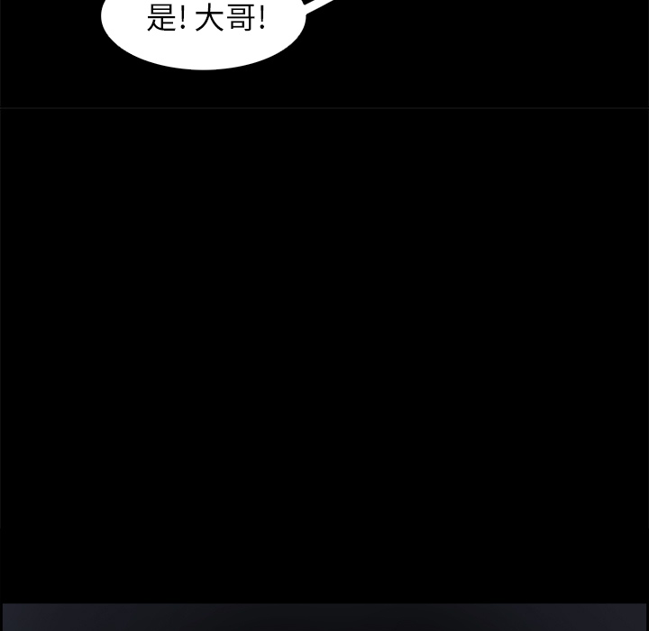 Warble生存之战 第 13 章 第56页