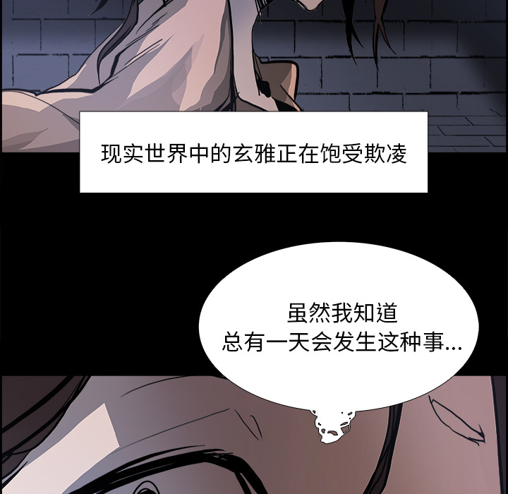 Warble生存之战 第 13 章 第31页