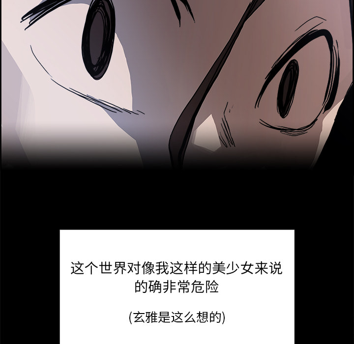 Warble生存之战 第 13 章 第32页
